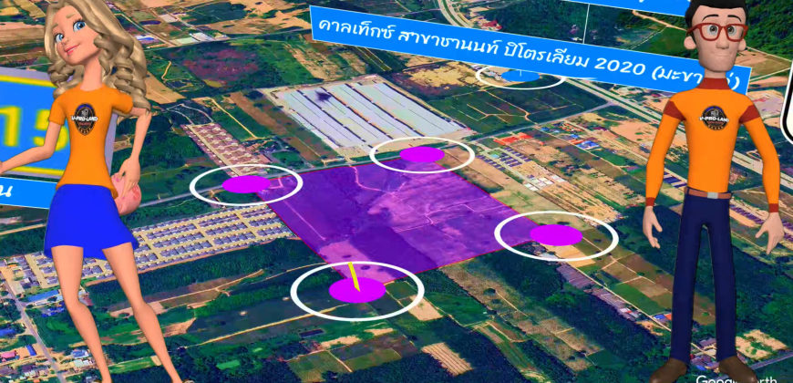 120 ไร่ – ที่ดินสำหรับขาย