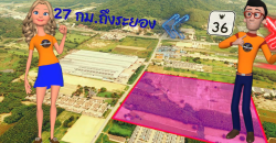 120 ไร่ – ที่ดินสำหรับขาย