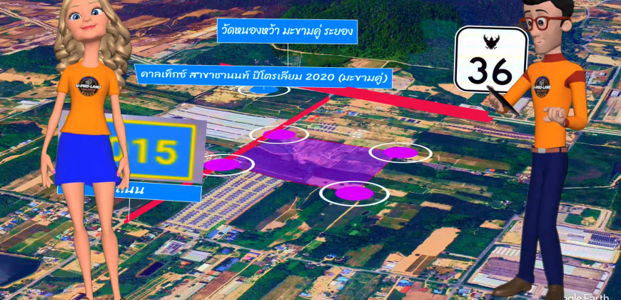 120 ไร่ – ที่ดินสำหรับขาย