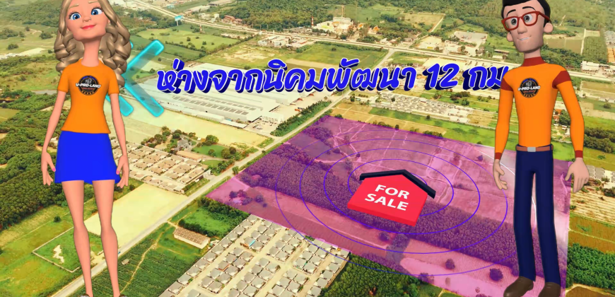 120 ไร่ – ที่ดินสำหรับขาย